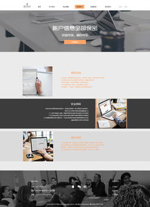 金融網(wǎng)頁(yè)設(shè)計(jì)的關(guān)鍵要素與最佳實(shí)踐