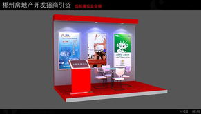 09推介會(huì)虛擬展位效果展示 郴州市科博商務(wù)咨詢會(huì)議服務(wù)引領(lǐng)會(huì)議與展覽服務(wù)新體驗(yàn)